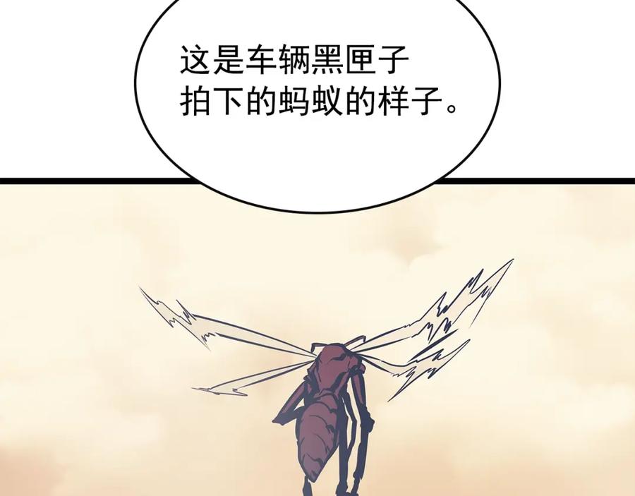 我独自升级 第83话 借用恶魔女 第66页