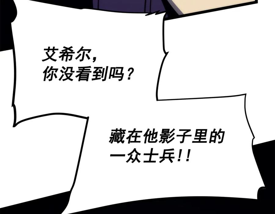 我独自升级 第83话 借用恶魔女 第167页