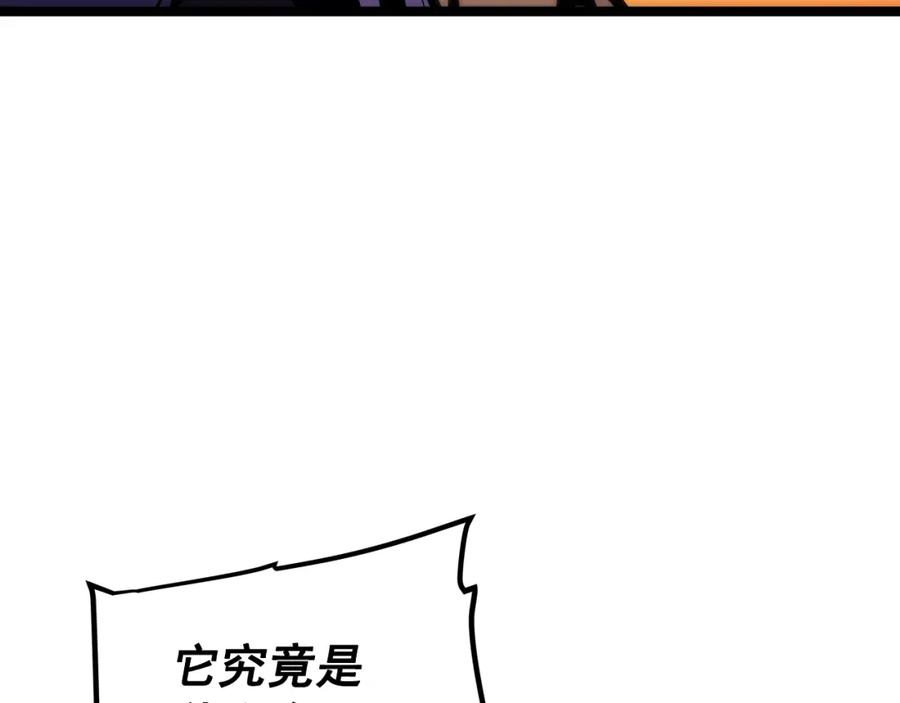 我独自升级 第83话 借用恶魔女 第52页