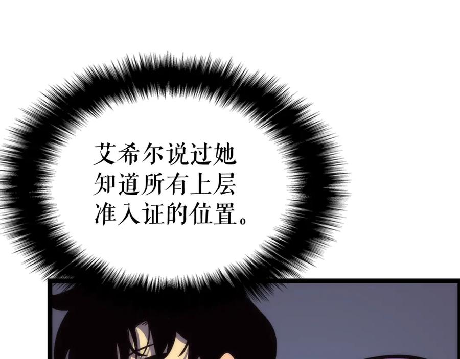 我独自升级 第83话 借用恶魔女 第190页