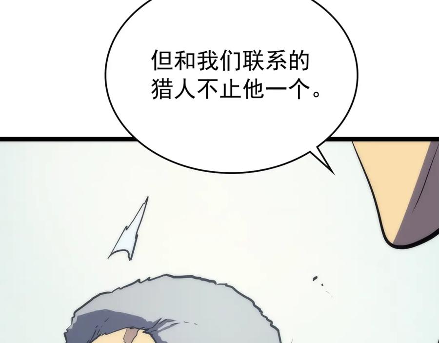 我独自升级 第83话 借用恶魔女 第108页