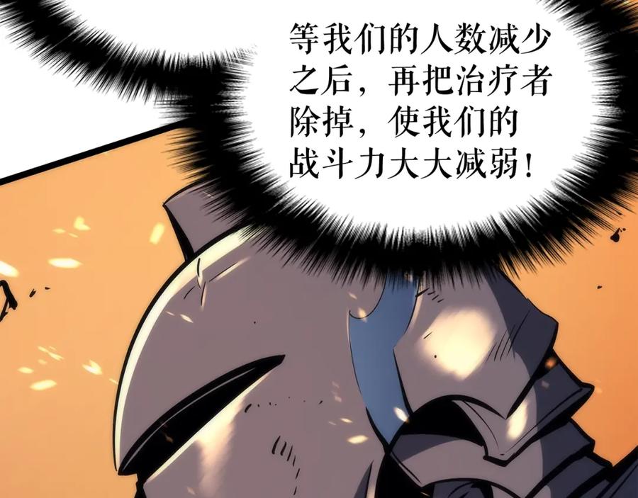 我独自升级 第83话 借用恶魔女 第55页