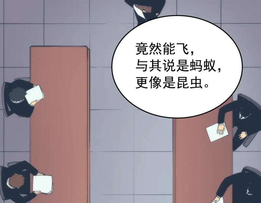 我独自升级 第83话 借用恶魔女 第87页