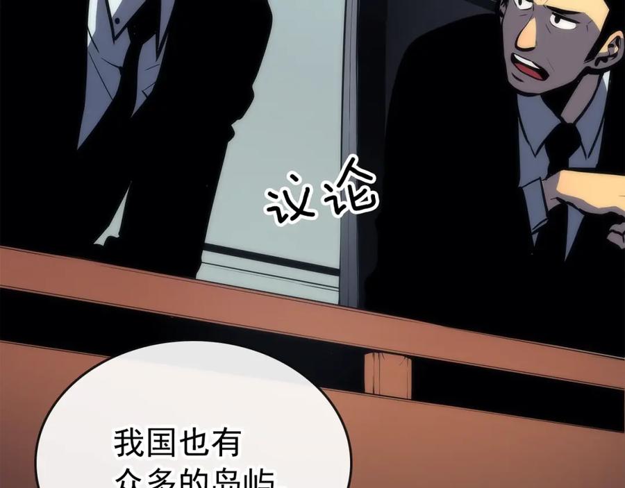 我独自升级 第83话 借用恶魔女 第80页