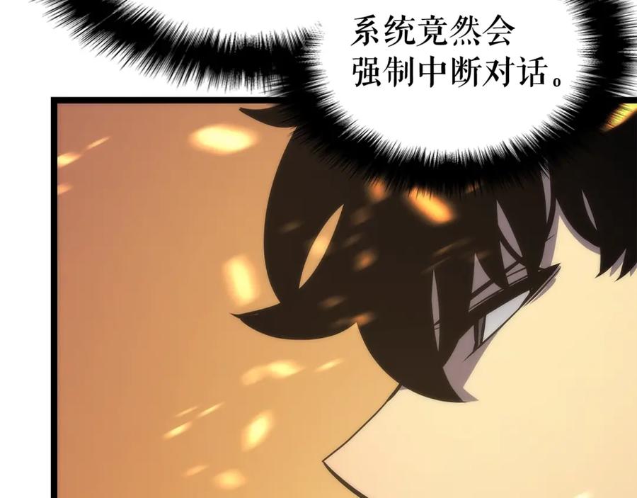我独自升级 第83话 借用恶魔女 第20页