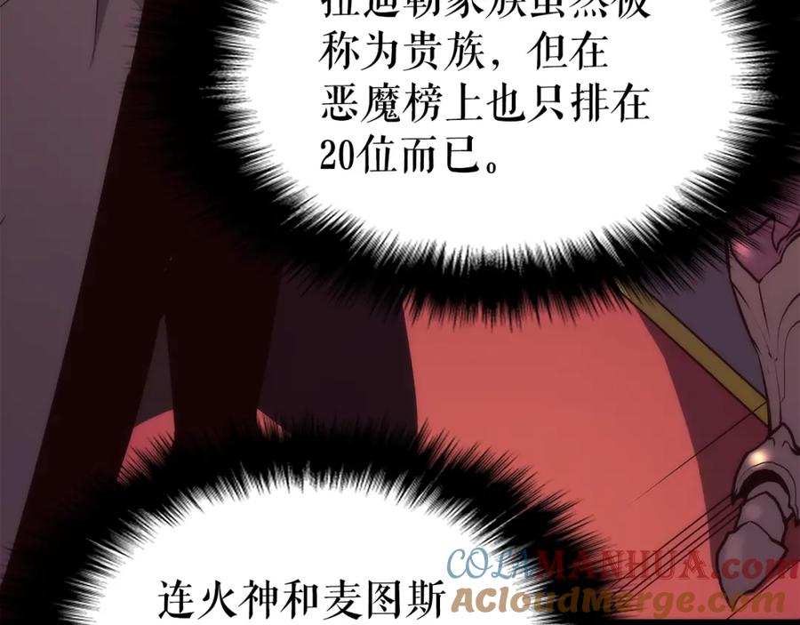我独自升级 第83话 借用恶魔女 第181页