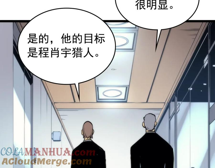 我独自升级 第83话 借用恶魔女 第105页