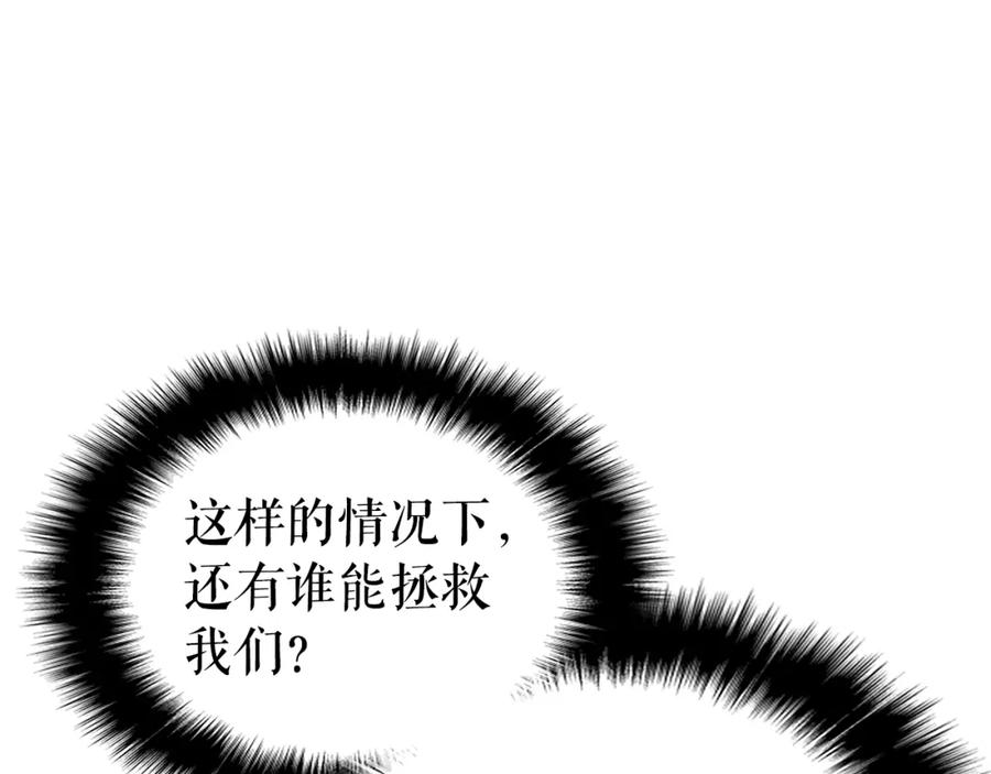 我独自升级 第83话 借用恶魔女 第90页