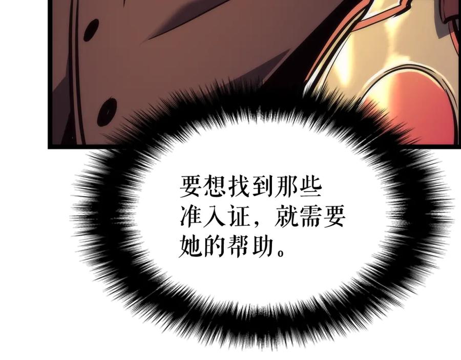 我独自升级 第83话 借用恶魔女 第192页
