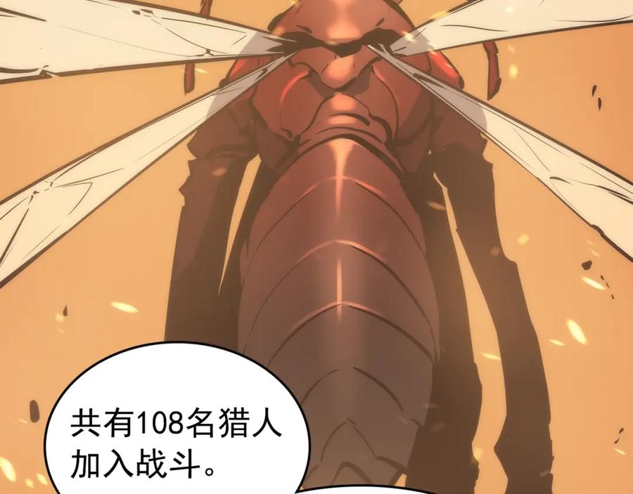 我独自升级 第83话 借用恶魔女 第76页