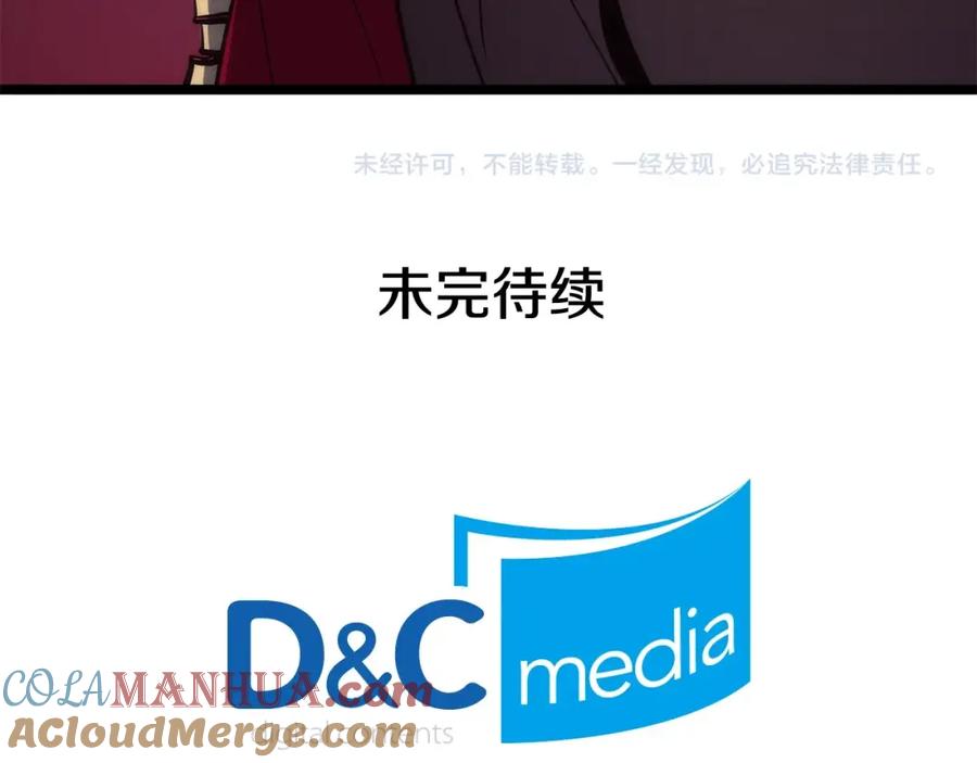 我独自升级 第83话 借用恶魔女 第197页