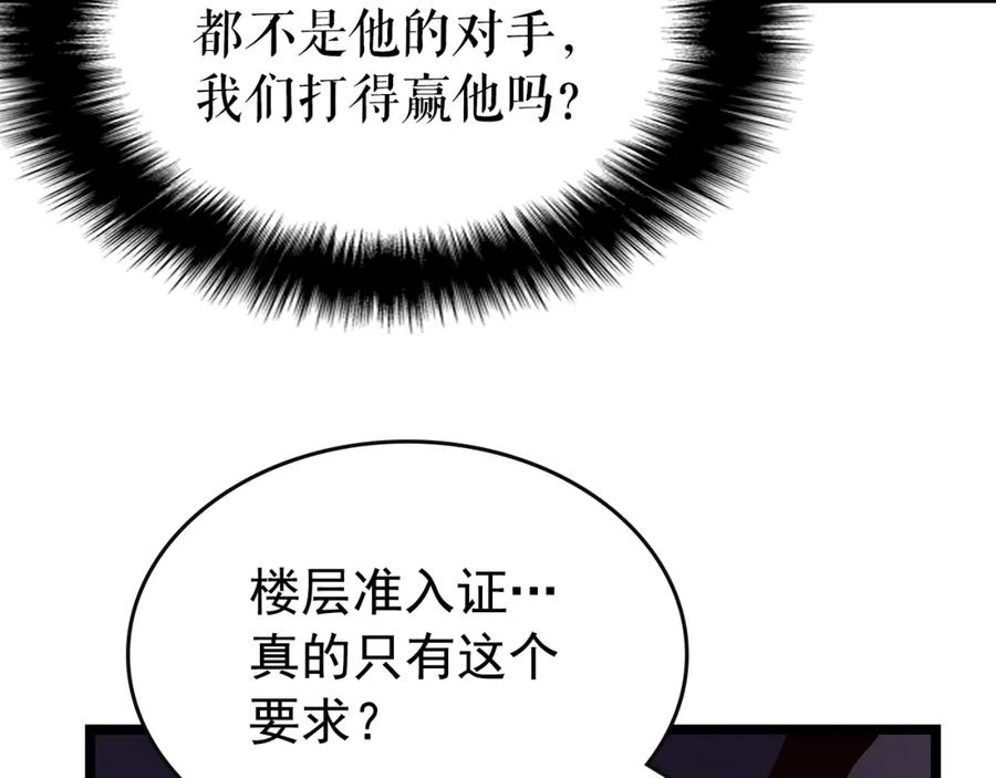 我独自升级 第83话 借用恶魔女 第182页