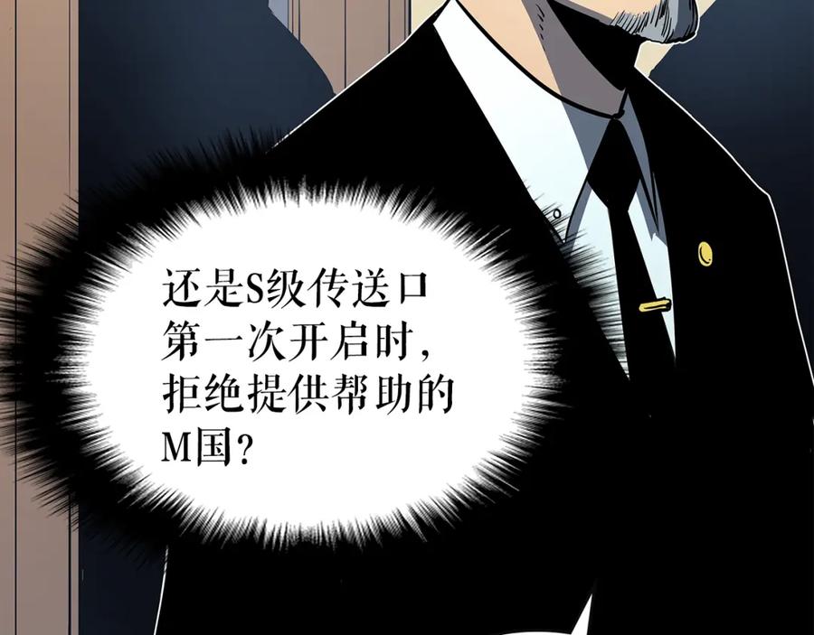 我独自升级 第83话 借用恶魔女 第92页