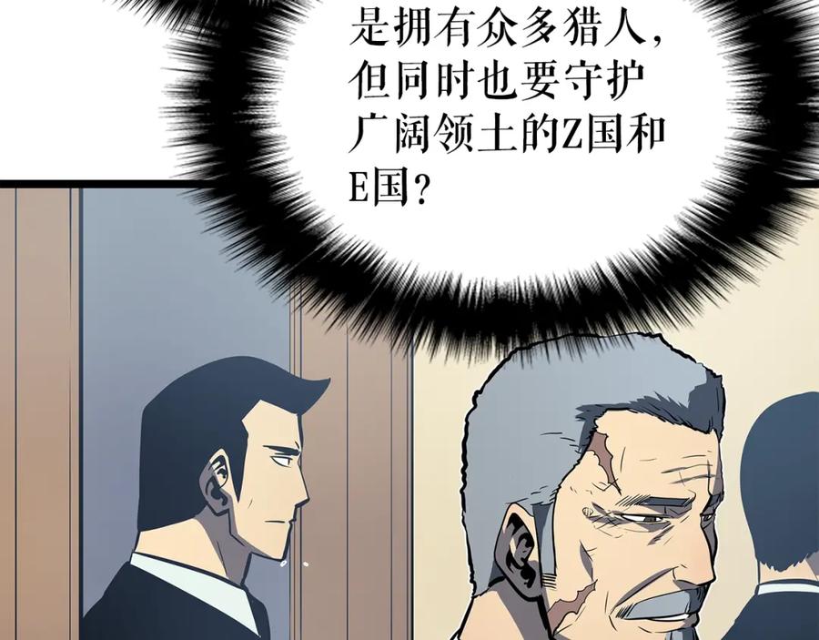我独自升级 第83话 借用恶魔女 第91页