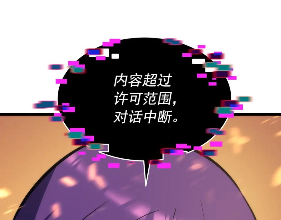 我独自升级 第83话 借用恶魔女 第16页