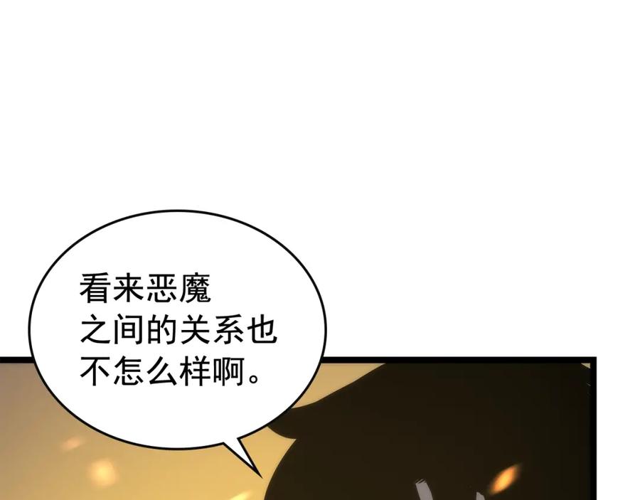 我独自升级 第83话 借用恶魔女 第126页