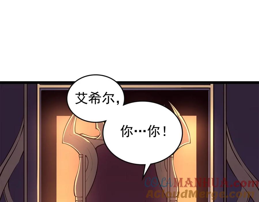 我独自升级 第83话 借用恶魔女 第157页