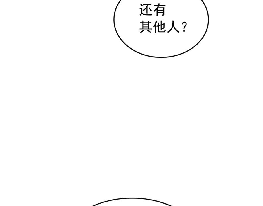 我独自升级 第83话 借用恶魔女 第110页