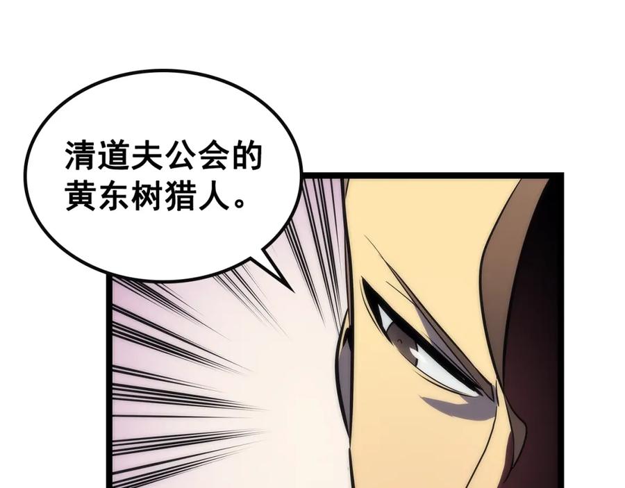 我独自升级 第83话 借用恶魔女 第100页
