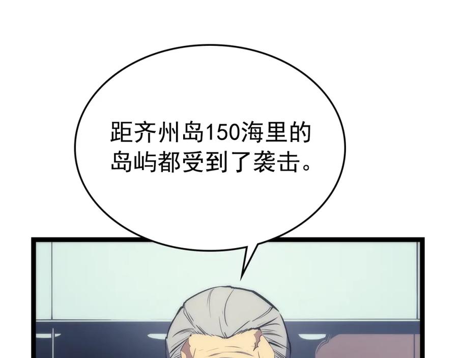 我独自升级 第83话 借用恶魔女 第82页