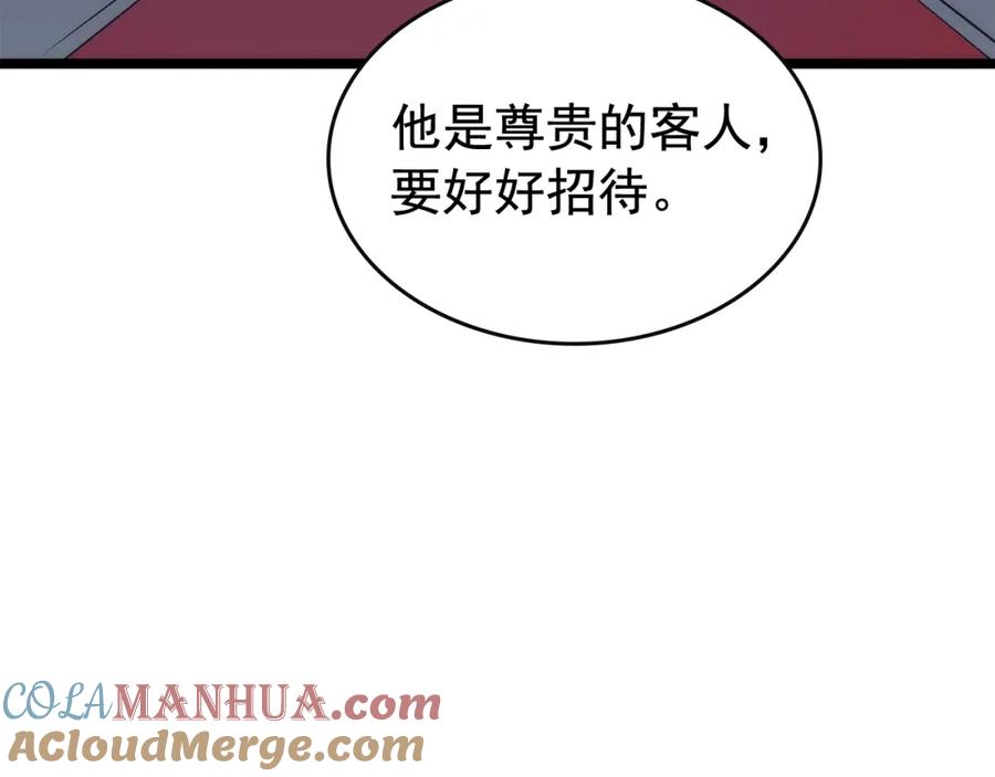 我独自升级 第83话 借用恶魔女 第149页
