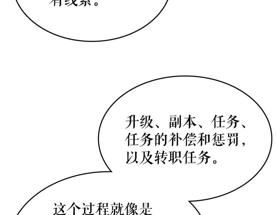 我独自升级 第83话 借用恶魔女 第22页