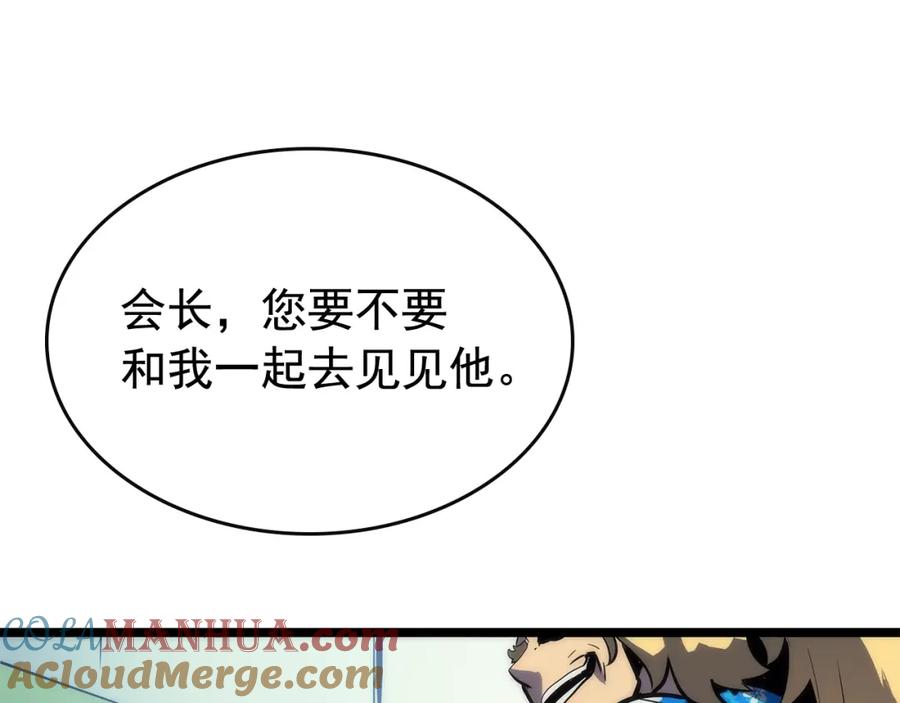 我独自升级 第83话 借用恶魔女 第113页