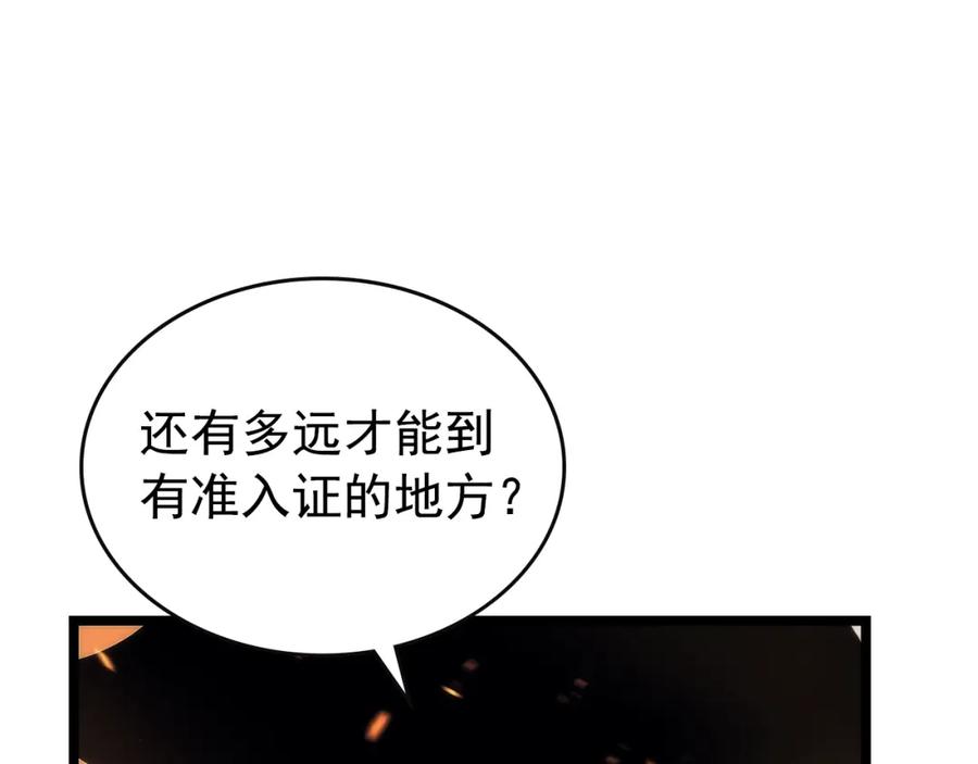 我独自升级 第83话 借用恶魔女 第139页