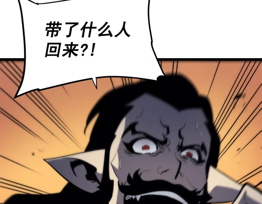 我独自升级 第83话 借用恶魔女 第160页