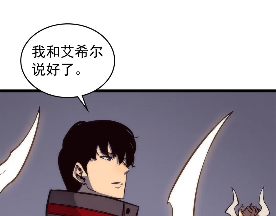 我独自升级 第83话 借用恶魔女 第174页