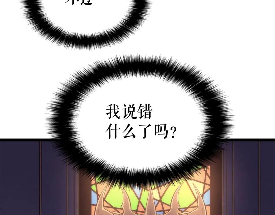我独自升级 第83话 借用恶魔女 第194页