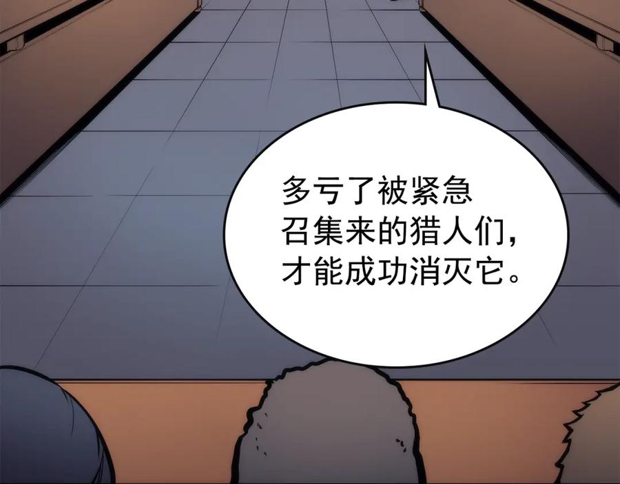 我独自升级 第83话 借用恶魔女 第70页