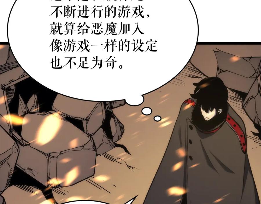 我独自升级 第83话 借用恶魔女 第23页