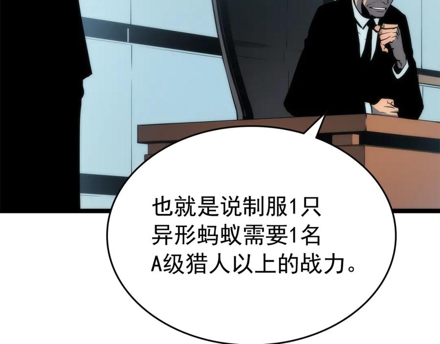 我独自升级 第83话 借用恶魔女 第74页