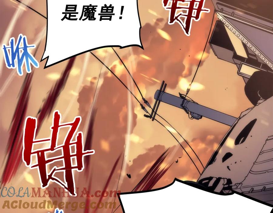 我独自升级 第83话 借用恶魔女 第45页