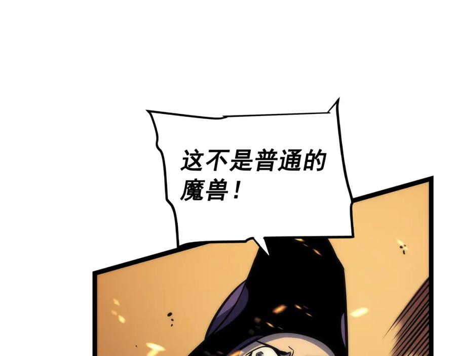 我独自升级 第83话 借用恶魔女 第48页