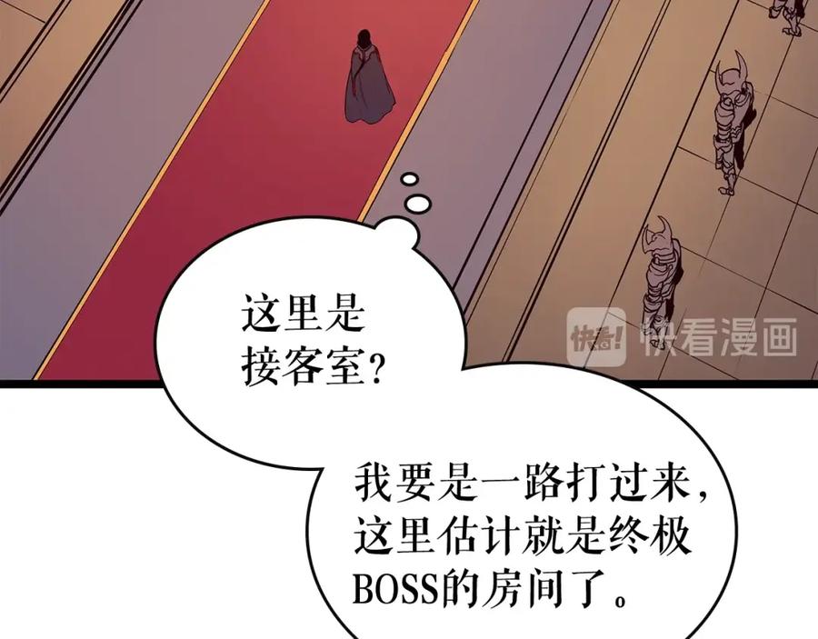 我独自升级 第83话 借用恶魔女 第154页