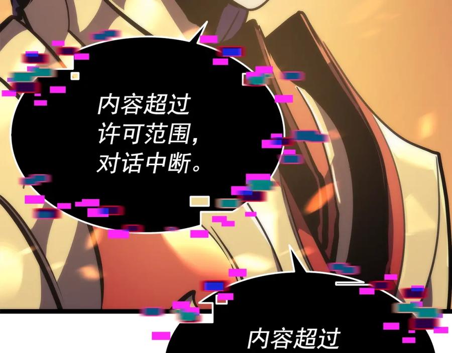 我独自升级 第83话 借用恶魔女 第18页