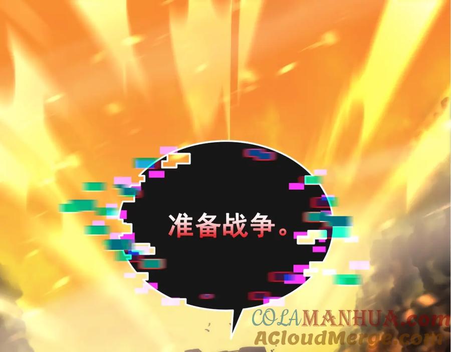 我独自升级 第83话 借用恶魔女 第5页