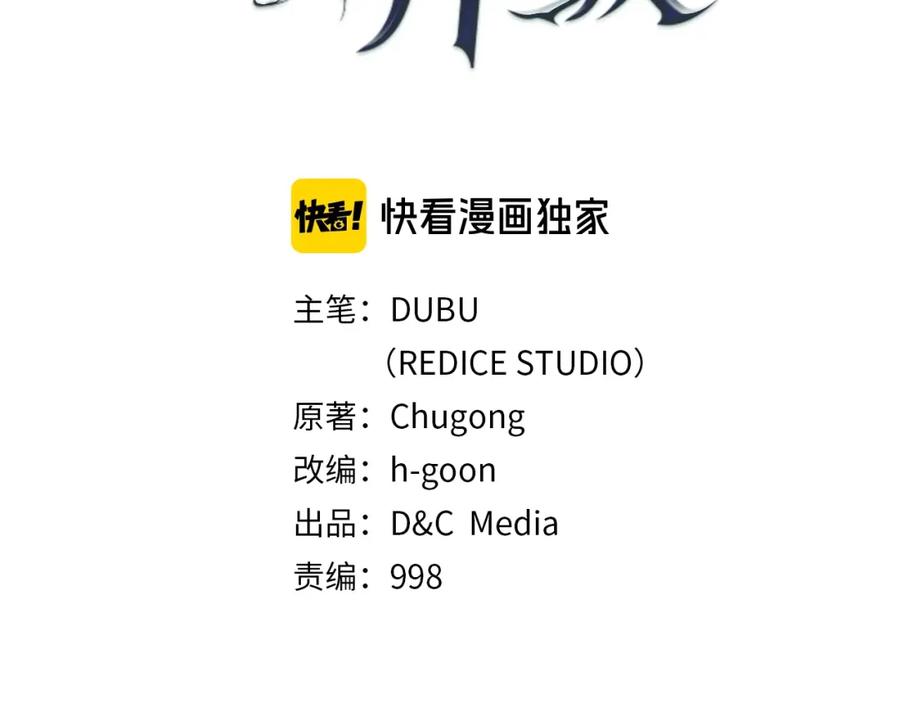 我独自升级 第83话 借用恶魔女 第10页