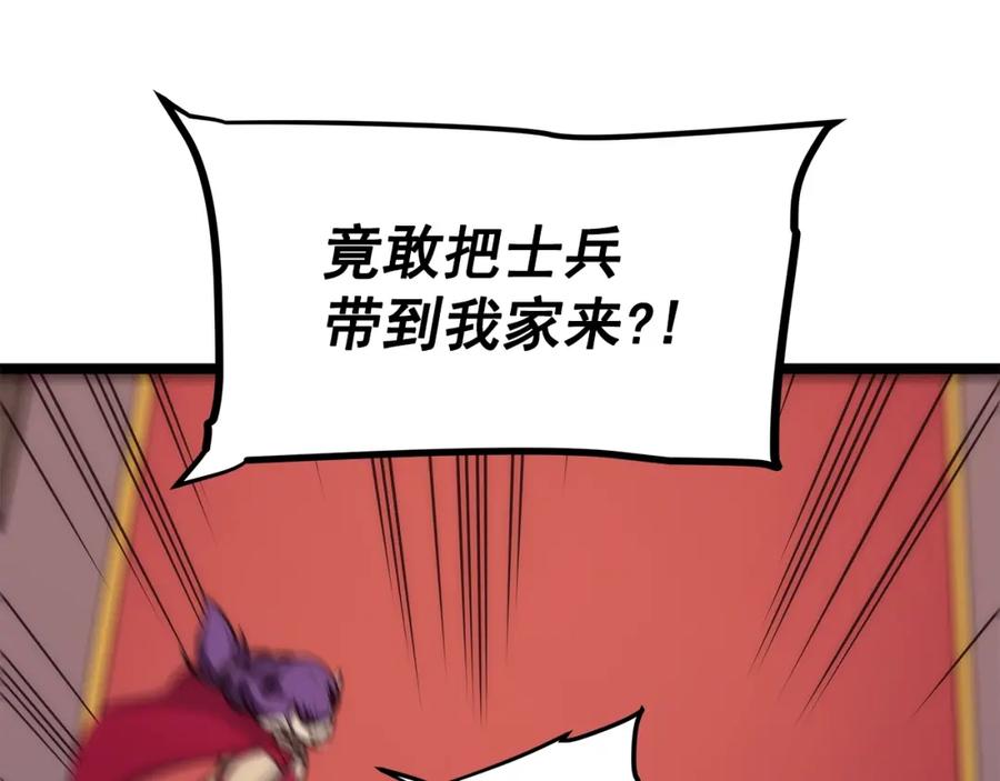 我独自升级 第83话 借用恶魔女 第171页