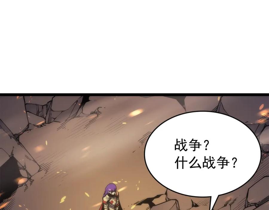 我独自升级 第83话 借用恶魔女 第11页