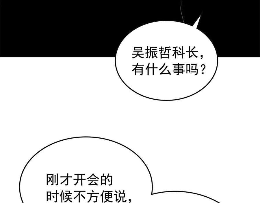 我独自升级 第83话 借用恶魔女 第96页