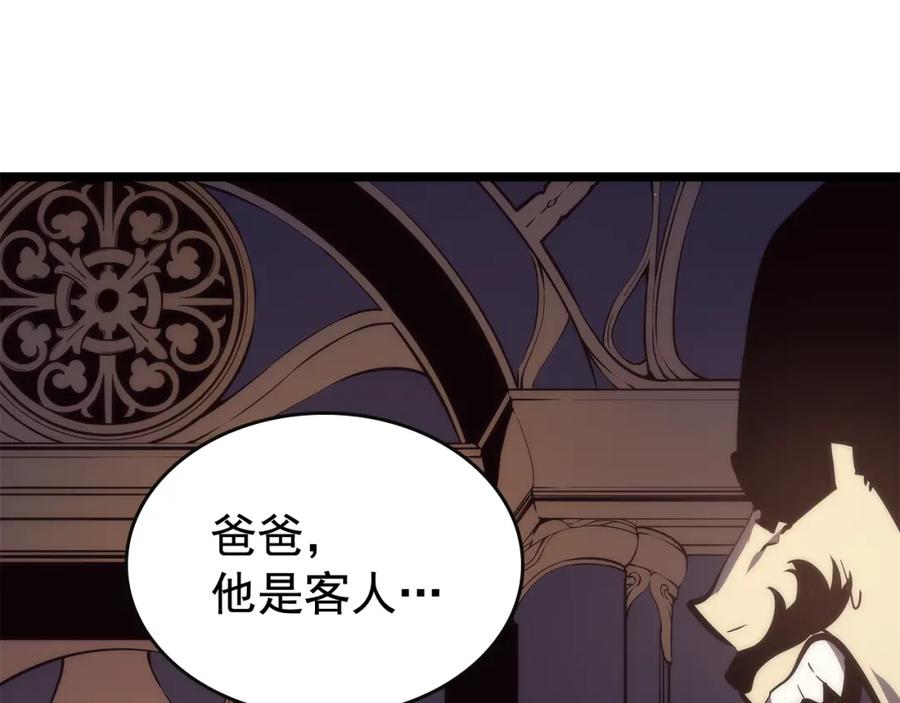 我独自升级 第83话 借用恶魔女 第163页