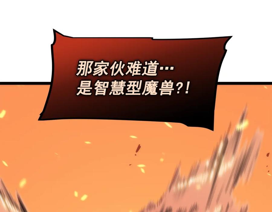 我独自升级 第83话 借用恶魔女 第59页