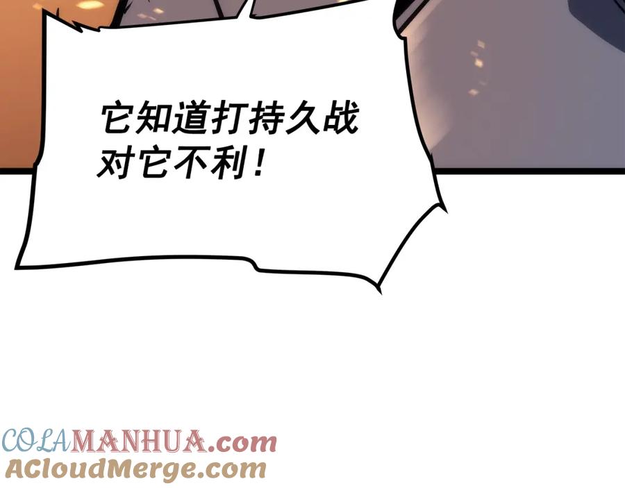 我独自升级 第83话 借用恶魔女 第57页