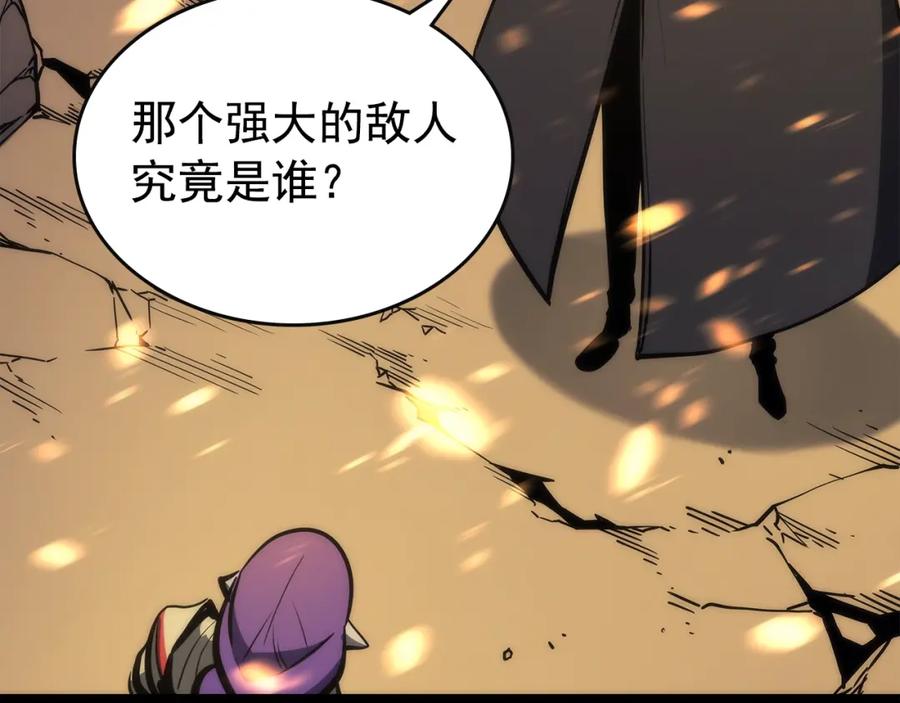我独自升级 第83话 借用恶魔女 第24页