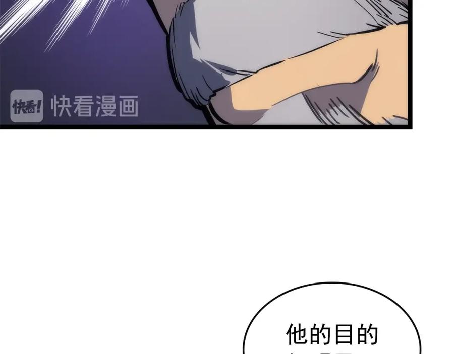 我独自升级 第83话 借用恶魔女 第104页