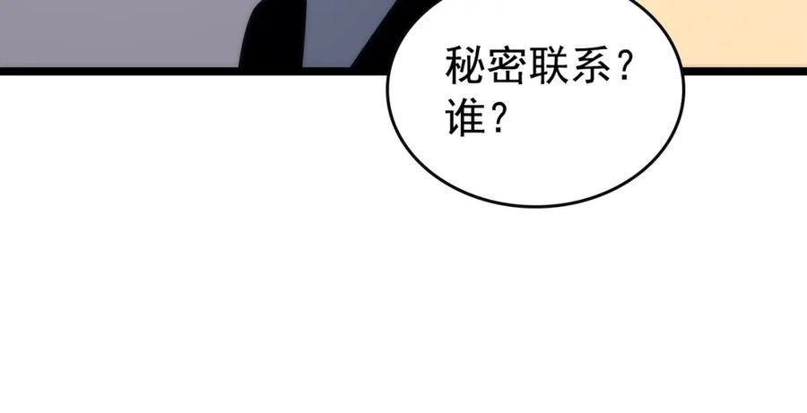 我独自升级 第83话 借用恶魔女 第99页