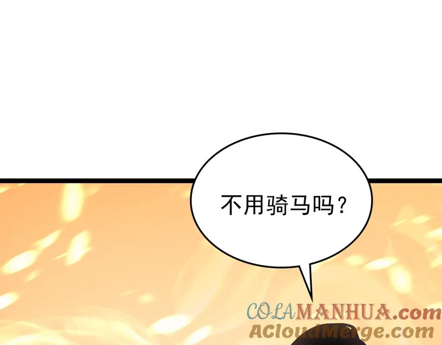我独自升级 第84话 影子升级！ 第45页